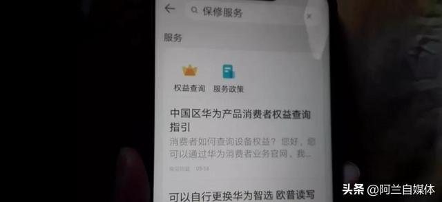 新手机怎么看是否是全新机？判断手机是不是翻新机的简单方法