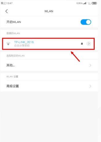 扫码连接wifi怎么弄？扫码连接wifi的简单操作方法