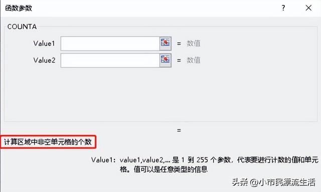 count函数怎么用？count函数的使用方法图解