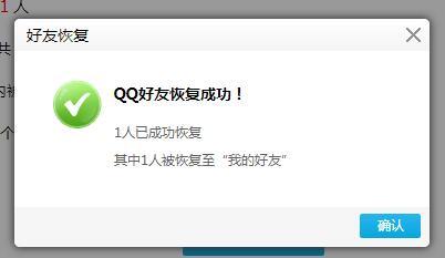 qq好友删除怎么恢复好友？大神教你如何恢复QQ已删除好友