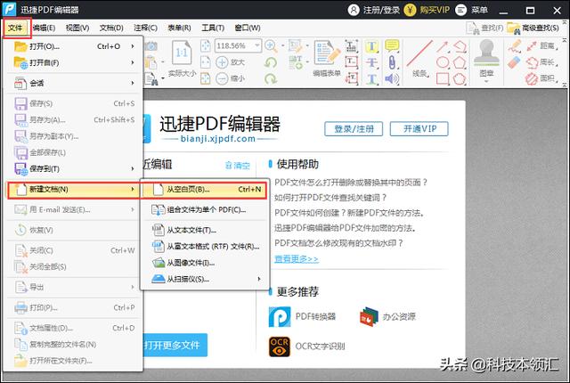 pdf格式文件怎么弄？编辑pdf文件最简单的方法