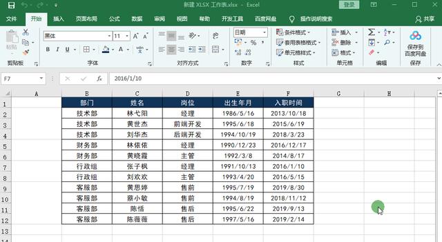 excel怎么合并单元格？Excel批量合并单元格的2个方法