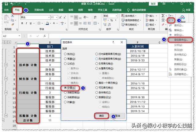 excel怎么合并单元格？Excel批量合并单元格的2个方法