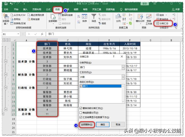 excel怎么合并单元格？Excel批量合并单元格的2个方法