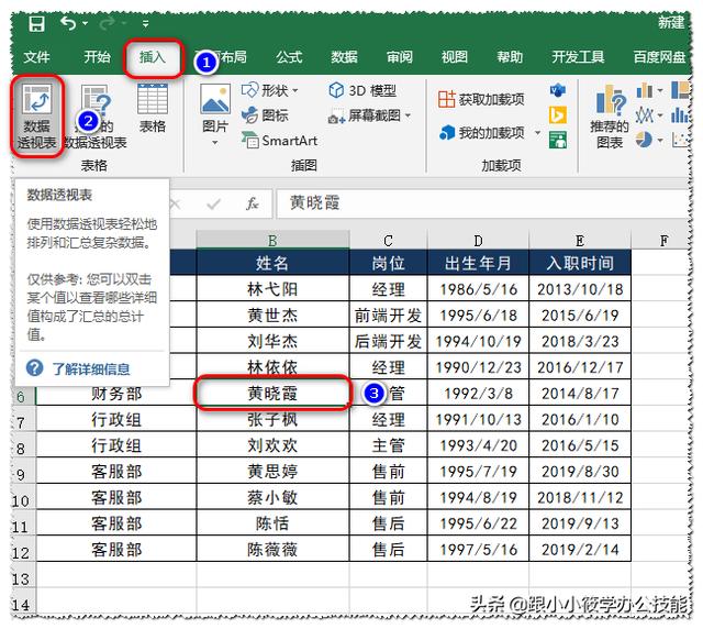 excel怎么合并单元格？Excel批量合并单元格的2个方法