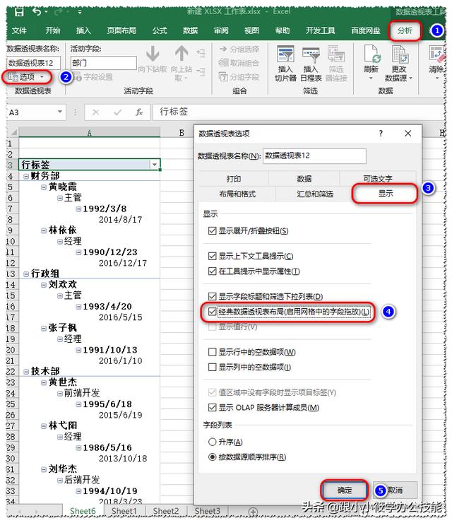 excel怎么合并单元格？Excel批量合并单元格的2个方法