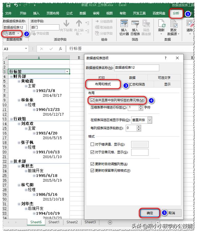 excel怎么合并单元格？Excel批量合并单元格的2个方法