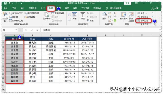 excel怎么合并单元格？Excel批量合并单元格的2个方法