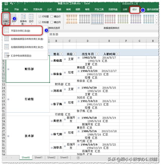 excel怎么合并单元格？Excel批量合并单元格的2个方法