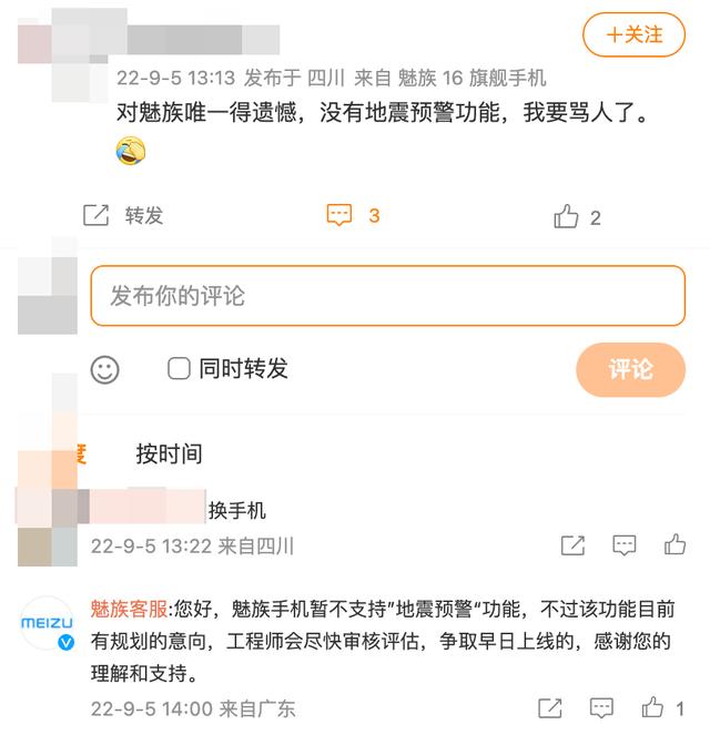 荣耀手机怎么开启地震预警？手机设置地震预警的方法