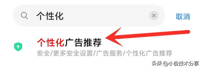 手机自动弹出广告怎么关闭？手机总是弹出广告的4个关闭方法