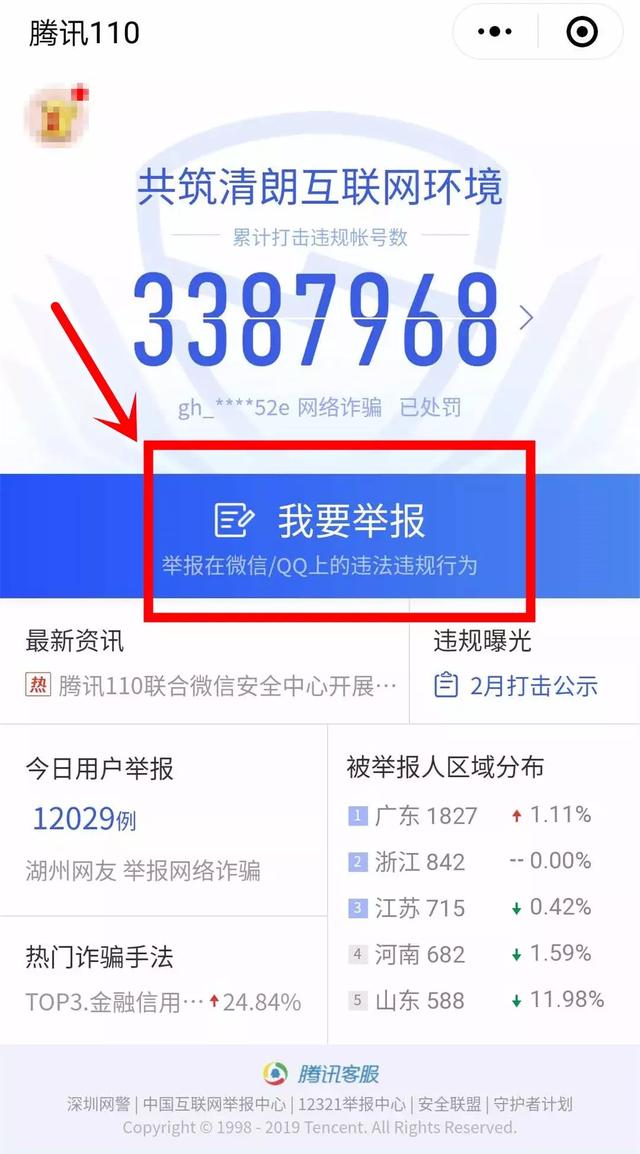 微信转账如何撤回？撤回微信转账的正确方法