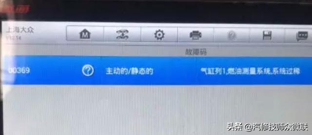 燃油系统过稀怎么解决？大众途观燃油系统过稀数据怎么看