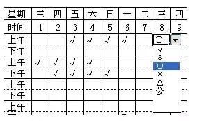 新手怎么在电脑上制作考勤表？excel做考勤表的详细步骤