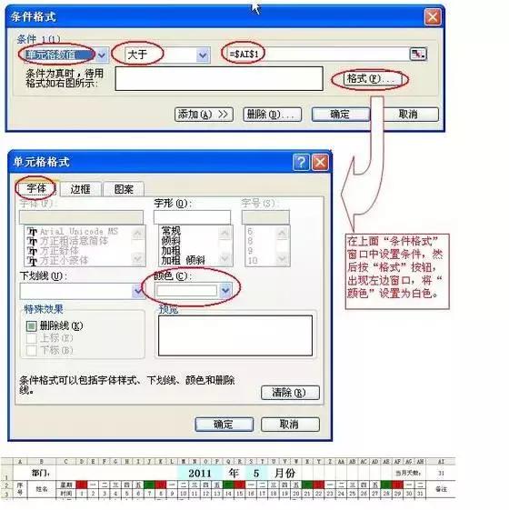 新手怎么在电脑上制作考勤表？excel做考勤表的详细步骤