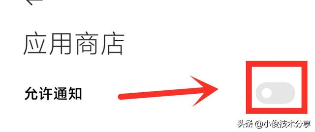 小米手机经常弹出广告怎么解决？关闭小米手机MIUI系统广告的步骤