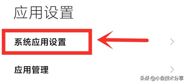 小米手机经常弹出广告怎么解决？关闭小米手机MIUI系统广告的步骤