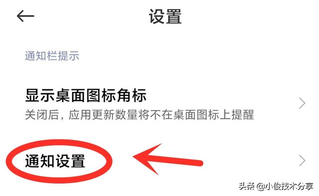 小米手机经常弹出广告怎么解决？关闭小米手机MIUI系统广告的步骤