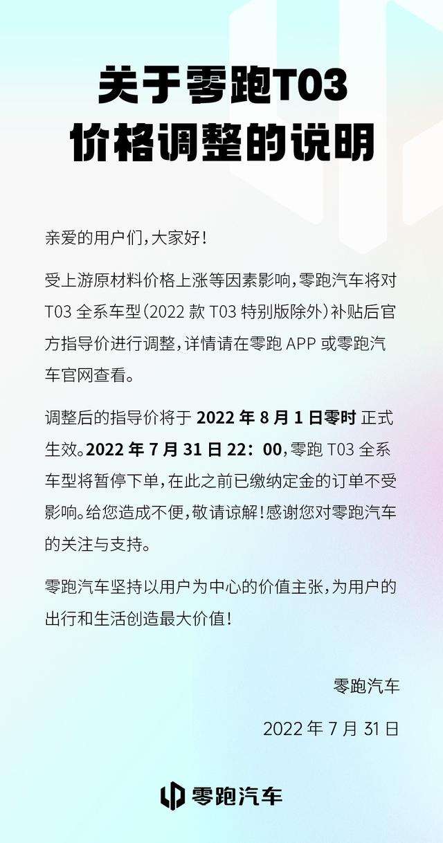 零跑t03售价及图片，零跑t03特别版2022款落地价