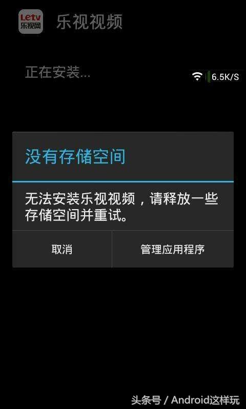 手机应用未安装是什么原因？应用未安装和安装失败的解决方法