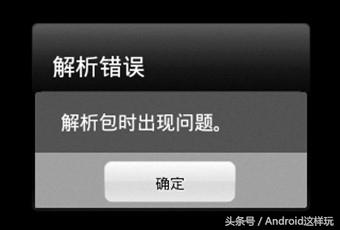 手机应用未安装是什么原因？应用未安装和安装失败的解决方法