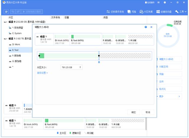 怎么分盘给c盘多弄点空间？d盘空间分配给c盘的详细教程