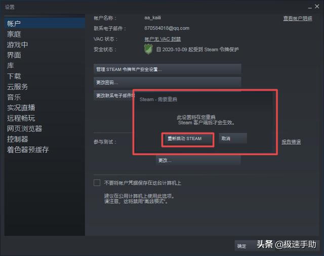 steam好友网络无法访问怎么办？steam连接不上好友网络解决方法