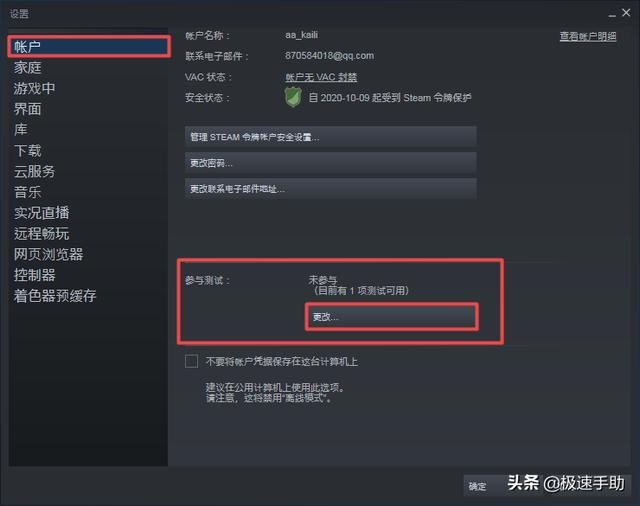 steam好友网络无法访问怎么办？steam连接不上好友网络解决方法