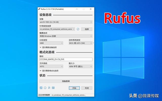 rufus制作启动盘好用吗？最简单的U盘启动盘制作软件推荐