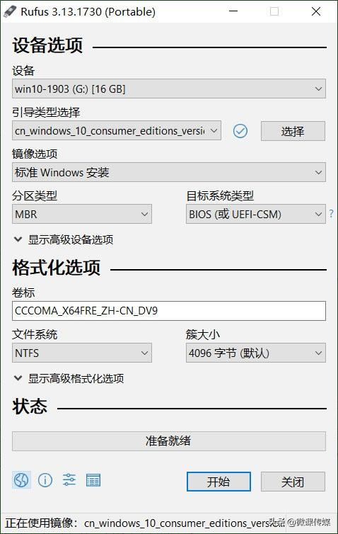 rufus制作启动盘好用吗？最简单的U盘启动盘制作软件推荐