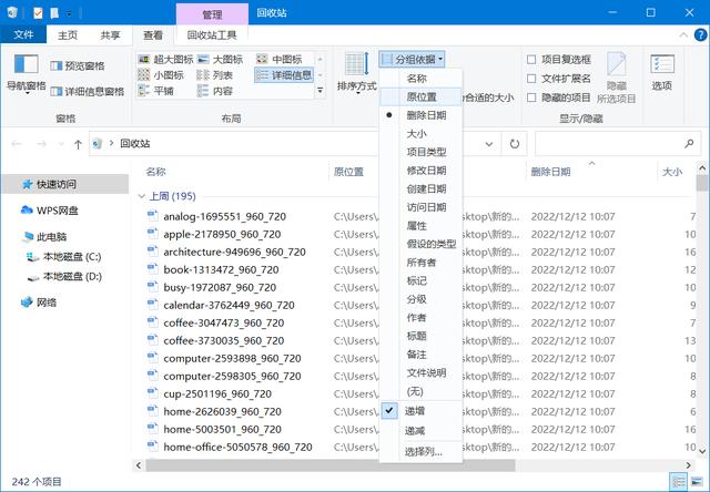 桌面不见了怎么找回？桌面文件不见了的简单恢复方法