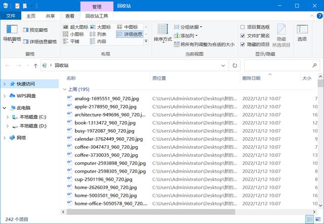 桌面不见了怎么找回？桌面文件不见了的简单恢复方法