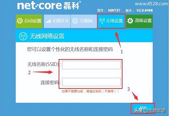 netcore路由器怎么设置？磊科nw无线路由器设置方法图解