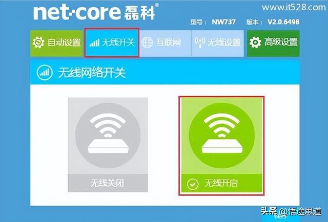 netcore路由器怎么设置？磊科nw无线路由器设置方法图解