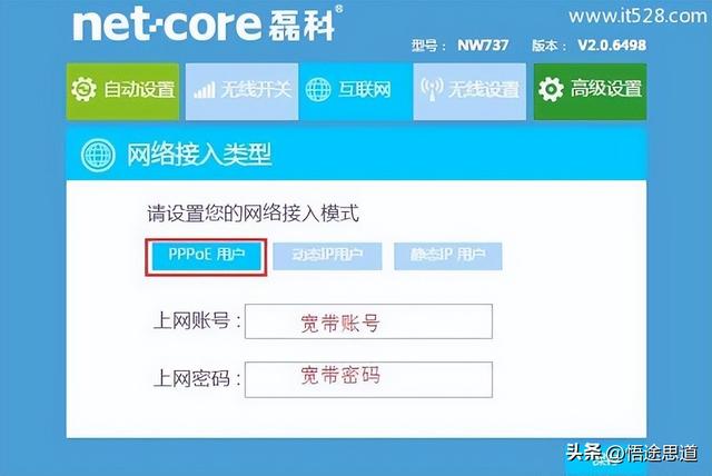 netcore路由器怎么设置？磊科nw无线路由器设置方法图解