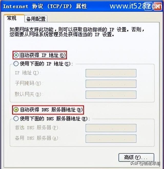 netcore路由器怎么设置？磊科nw无线路由器设置方法图解