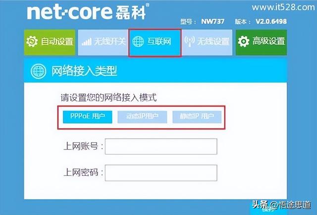 netcore路由器怎么设置？磊科nw无线路由器设置方法图解