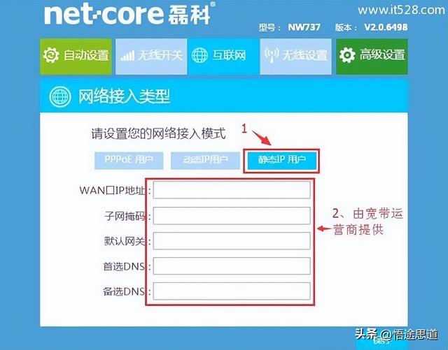 netcore路由器怎么设置？磊科nw无线路由器设置方法图解