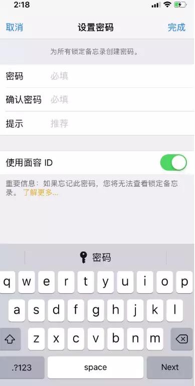 iphone备忘录设置密码的方法，怎么给苹果手机备忘录加密？