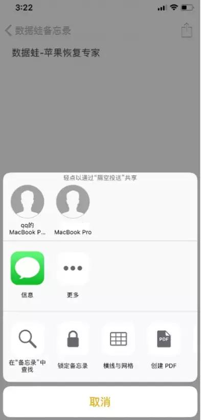 iphone备忘录设置密码的方法，怎么给苹果手机备忘录加密？