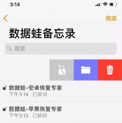 iphone备忘录设置密码的方法，怎么给苹果手机备忘录加密？