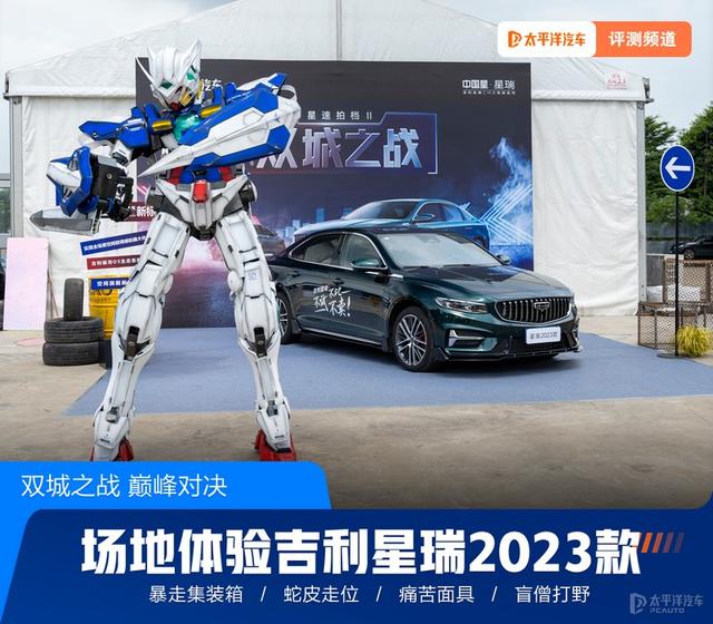 吉利星瑞2023款报价及图片，吉利星瑞2023 款车主体验