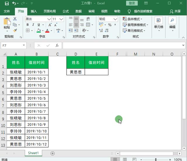 如何在excel中查找指定内容？excel快速查找想要的数据的操作方法