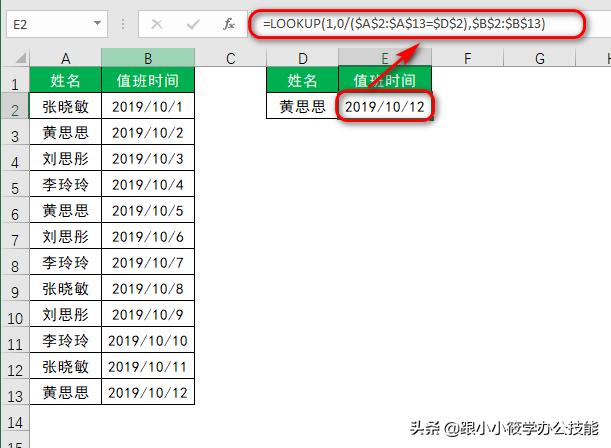 如何在excel中查找指定内容？excel快速查找想要的数据的操作方法