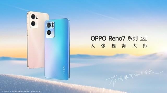 opporeno7参数配置详情，oppo reno7哪一款值得入手？