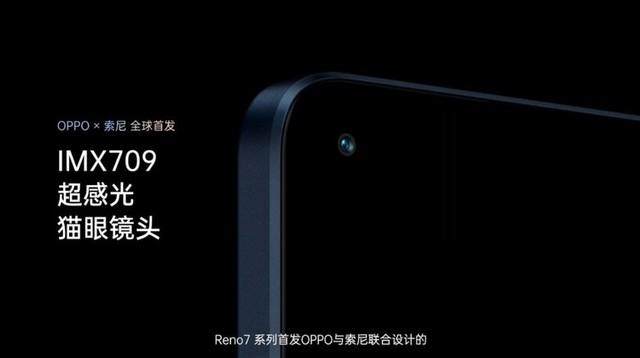 opporeno7参数配置详情，oppo reno7哪一款值得入手？