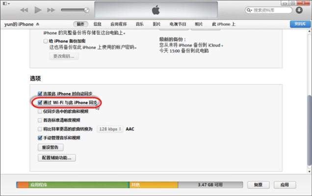 怎么使用itunes？苹果手机itunes的使用方法