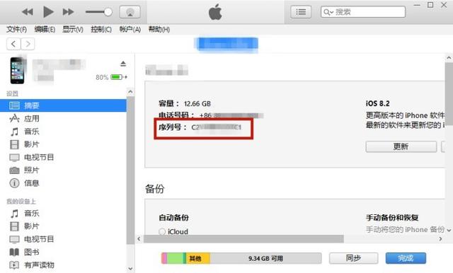 怎么使用itunes？苹果手机itunes的使用方法