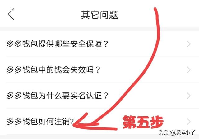 拼多多免密支付怎么关闭？解除拼多多免密支付操作方法