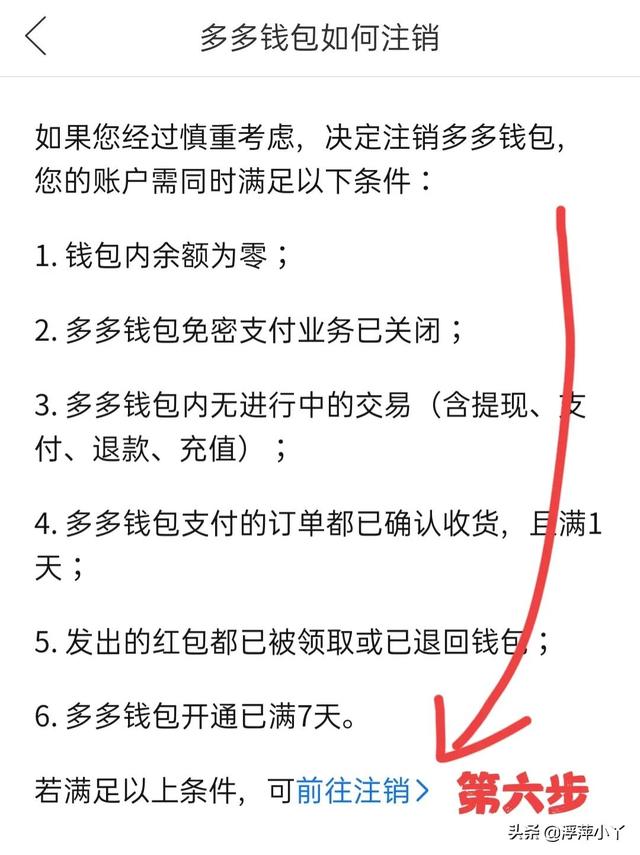 拼多多免密支付怎么关闭？解除拼多多免密支付操作方法